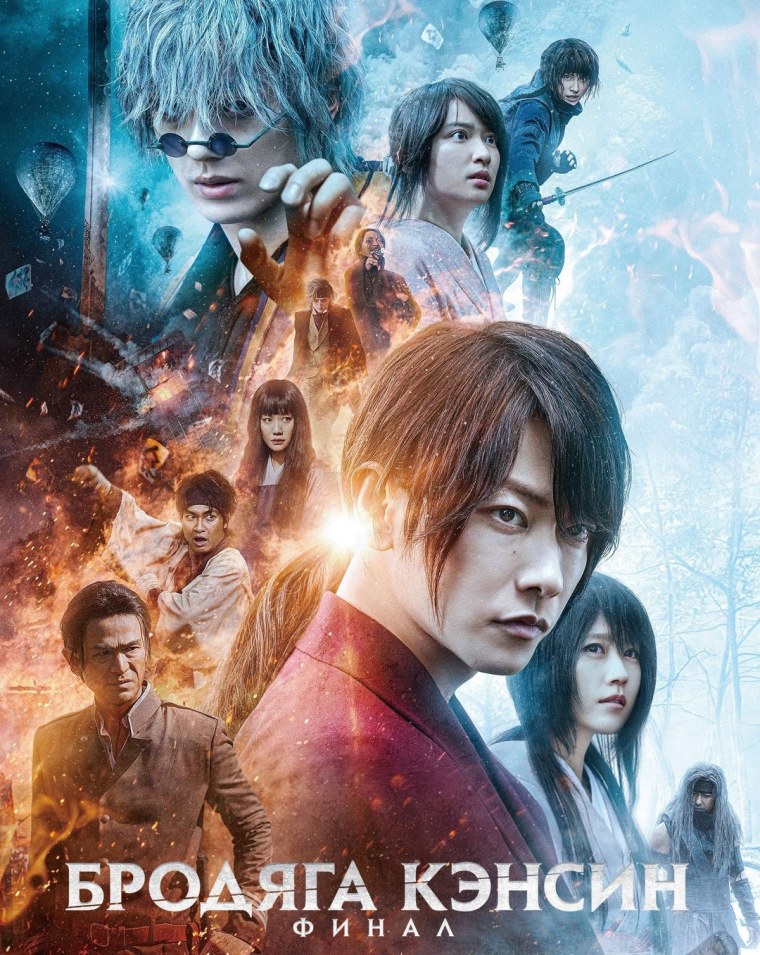 Бродяга Кэнсин финал