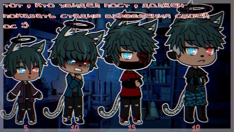 Гача клаб мальчики Альфа