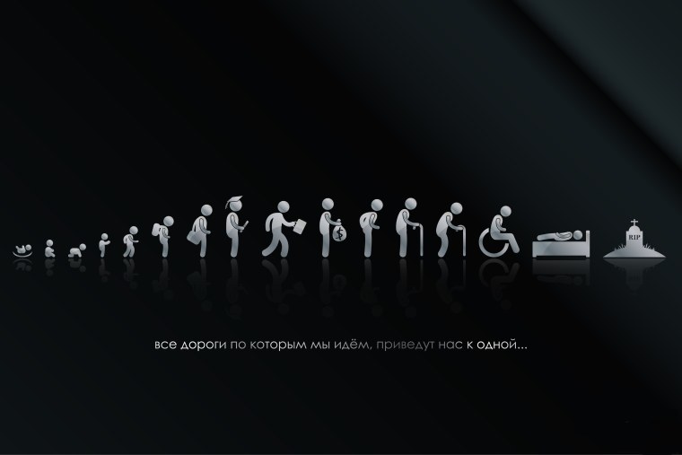 В чем смысл жизни зачем я живу