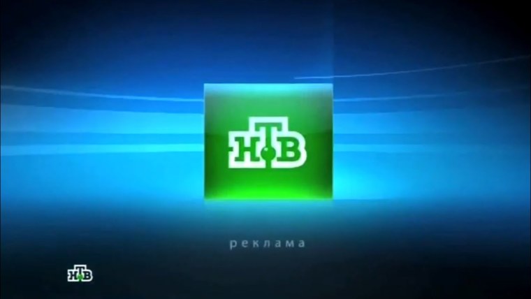 НТВ реклама