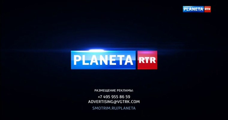 Россия РТР Планета