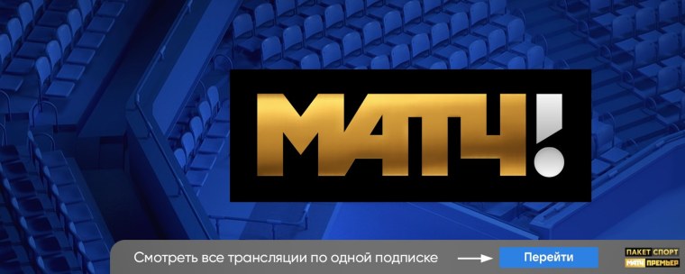 Логотипы телеканалов матч