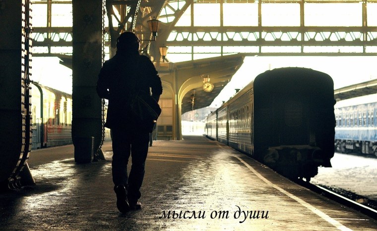 Мужчина на вокзале