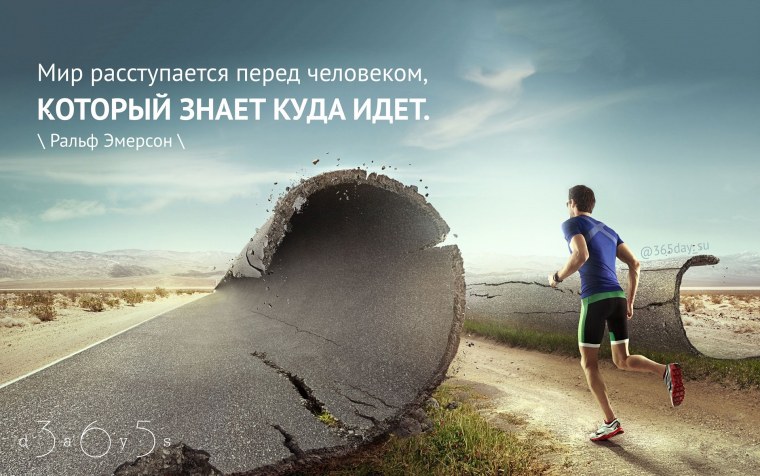 Мотиватор на достижение цели