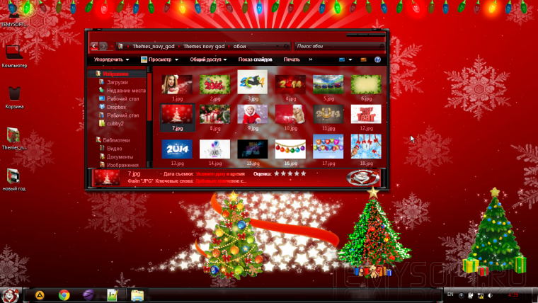Новогодняя тема Windows