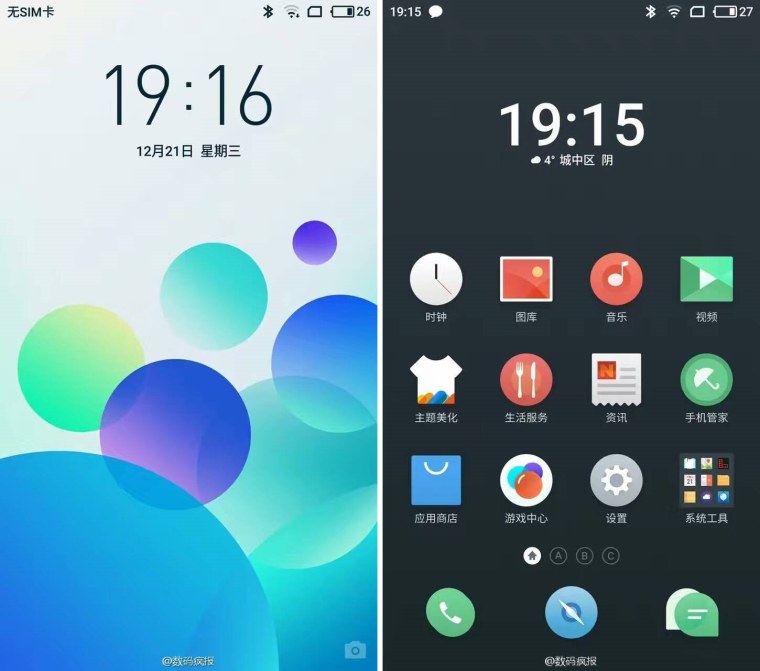 Обои Meizu рабочий стол