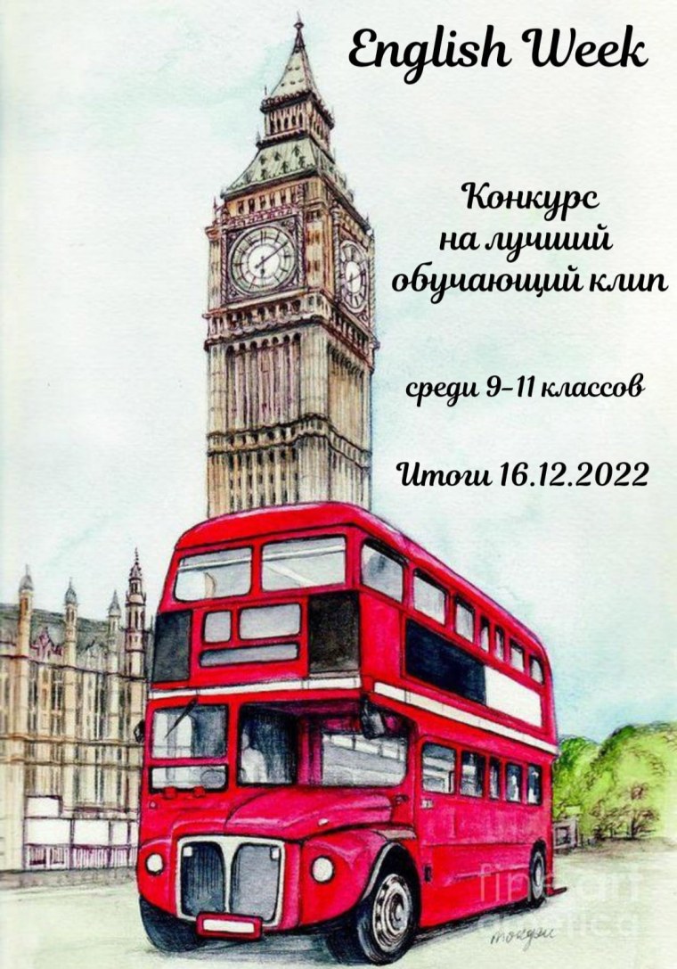 Картины "Лондонский автобус", "Лондон",