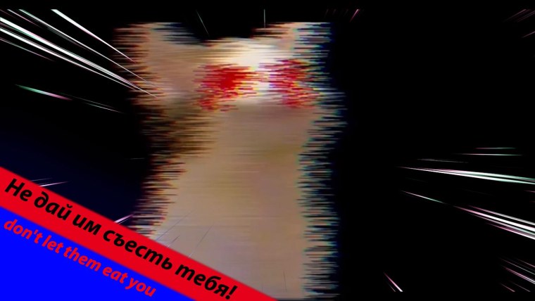 Кот рушит город