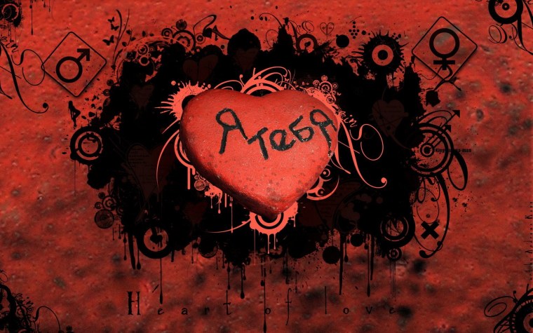 Обои на рабочий стол сердце