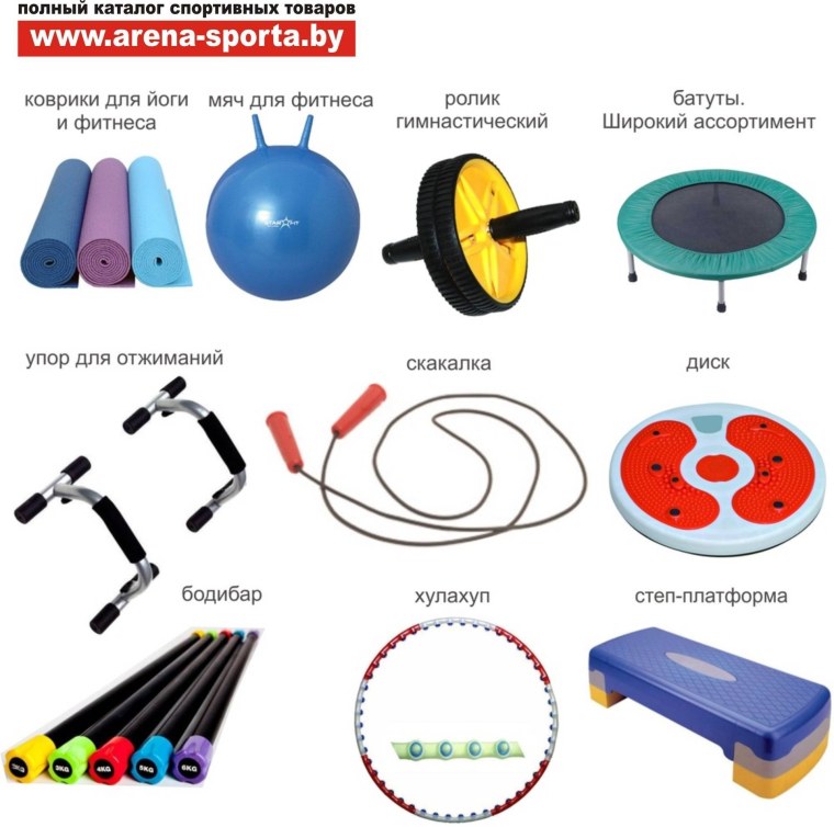 Спортивный инвентарь для детского сада