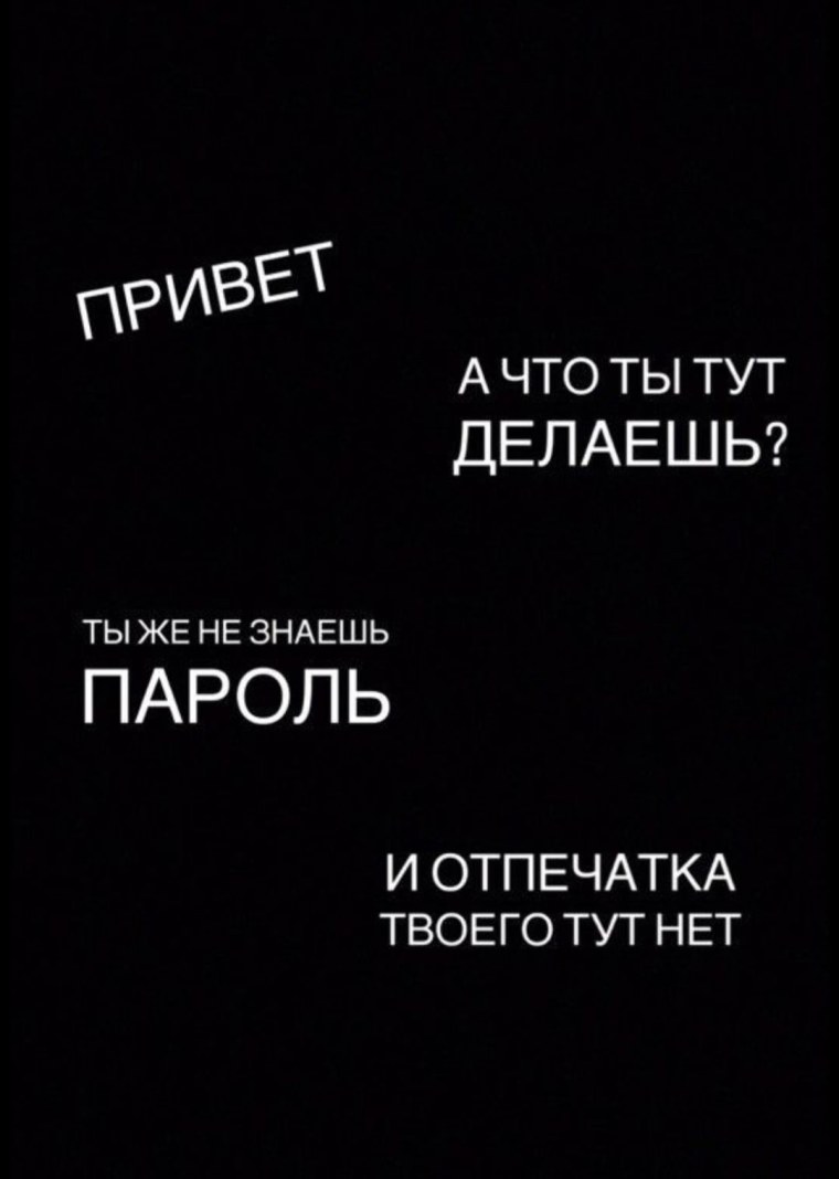 Прикольные надписи на экран блокировки телефона