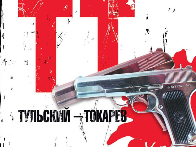 Пацан с пистолетом