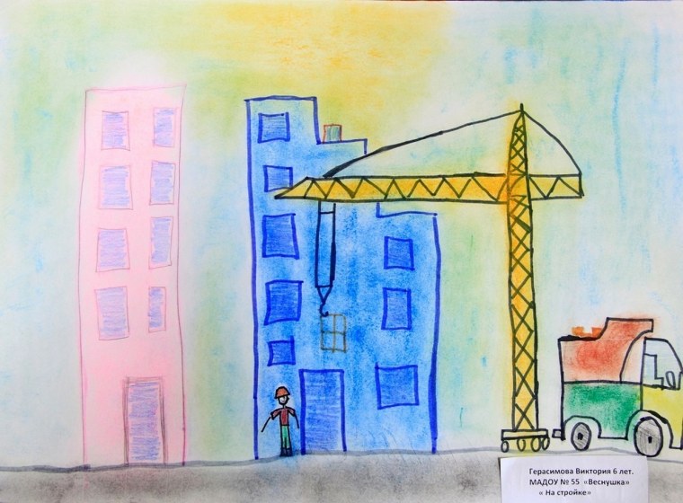 Стройка рисунок для детей