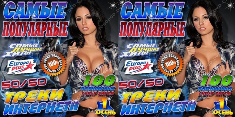 Музыкальный сборник