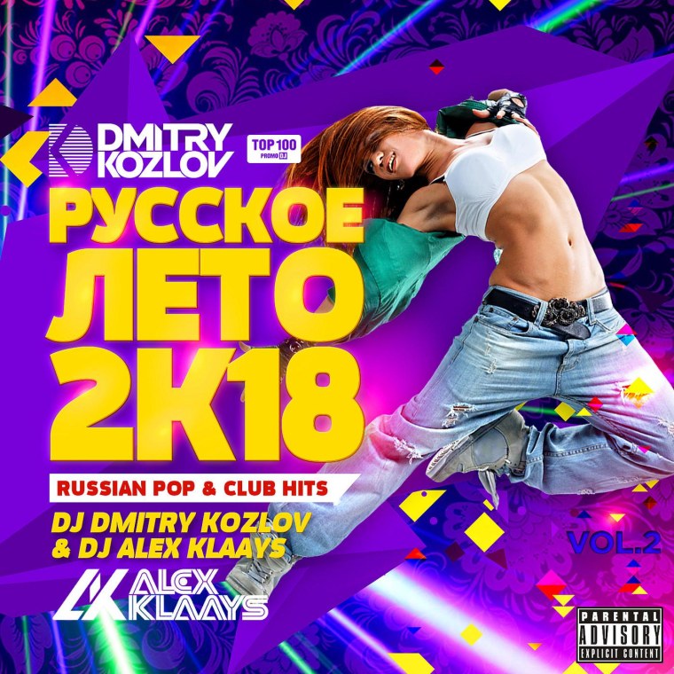 Самые популярные поп хиты