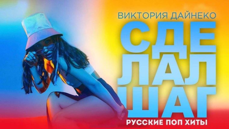 Хиты 2017 года русские