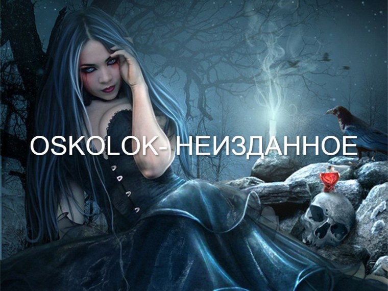 Ведьмы красивые мистические