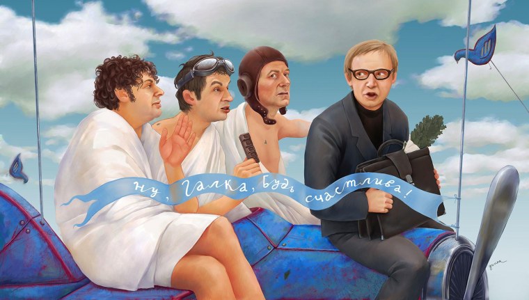 Иллюстрации к советским фильмам