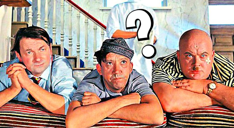 Кавказская пленница фильм 1967