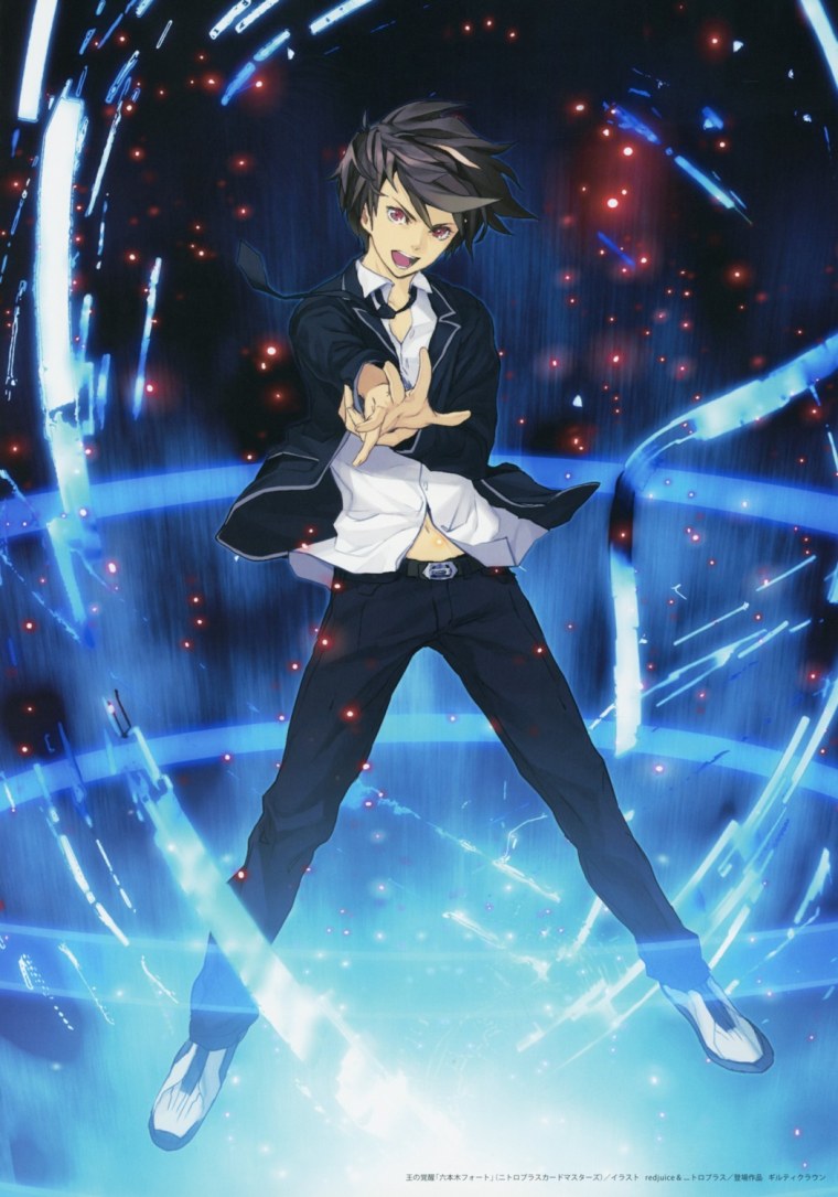 Ома Шу Король