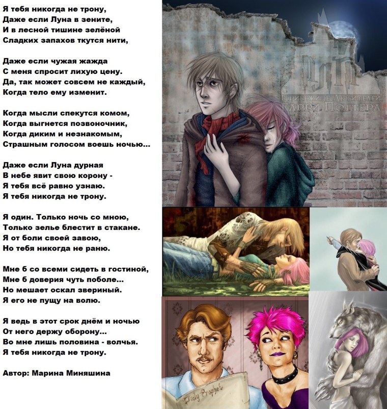 Смешные стихи по Гарри Поттеру