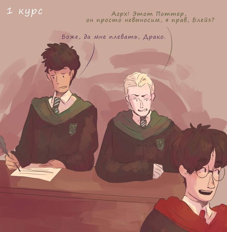 Комиксы по Гарри Поттеру драрри