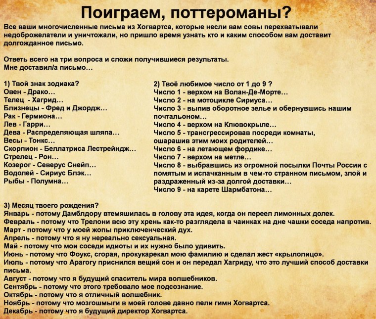 Гимны факультетов Хогвартса на русском текст