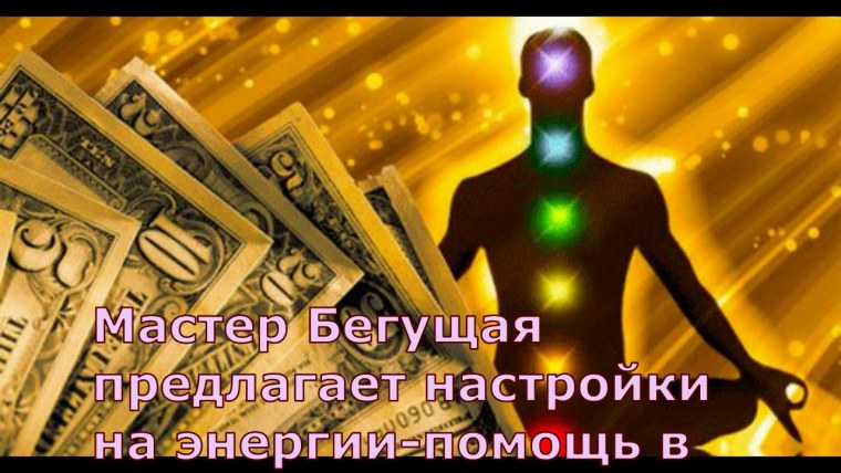 Материальное изобилие