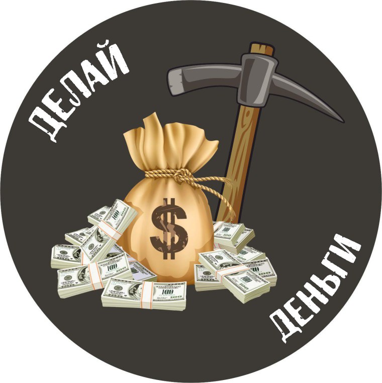 Аватарка деньги