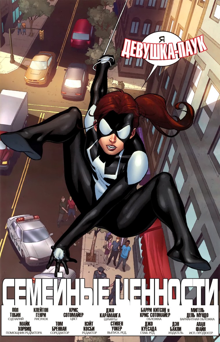 Аня Коразон Марвел