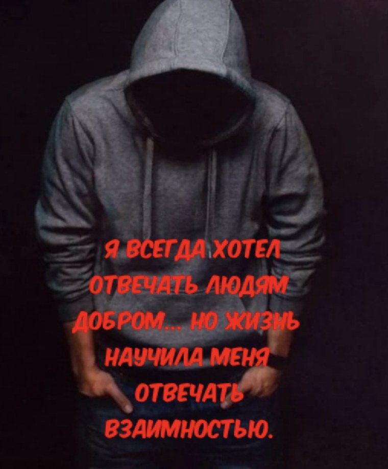 Аватар для пацанов с надписями