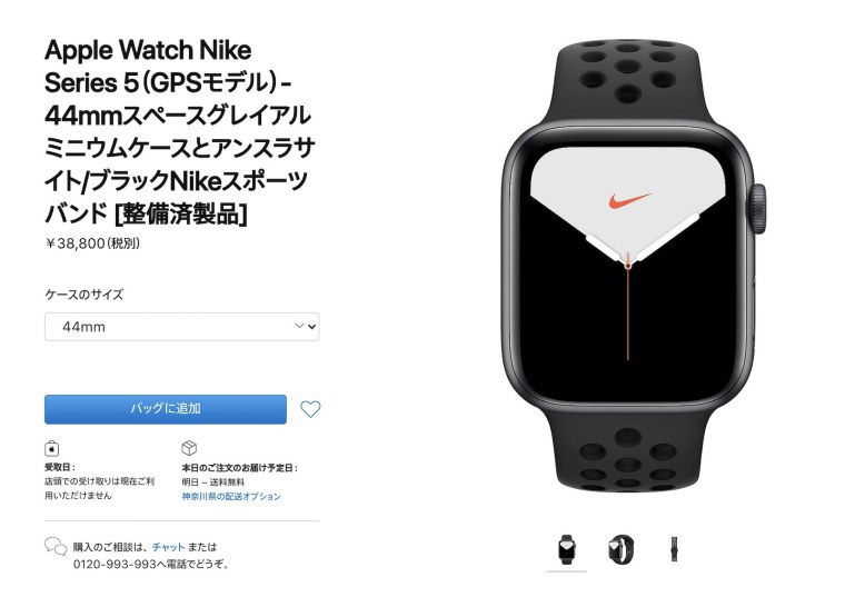 Часы Apple IWATCH лого