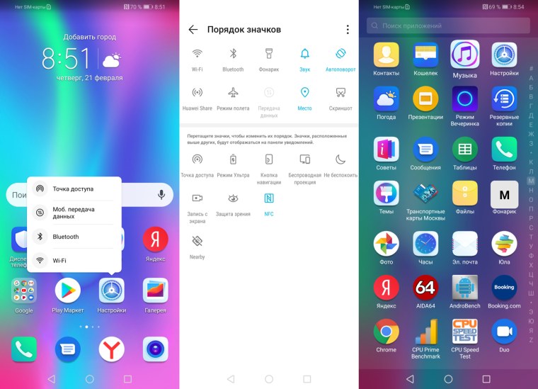 Хуавей андроид 8