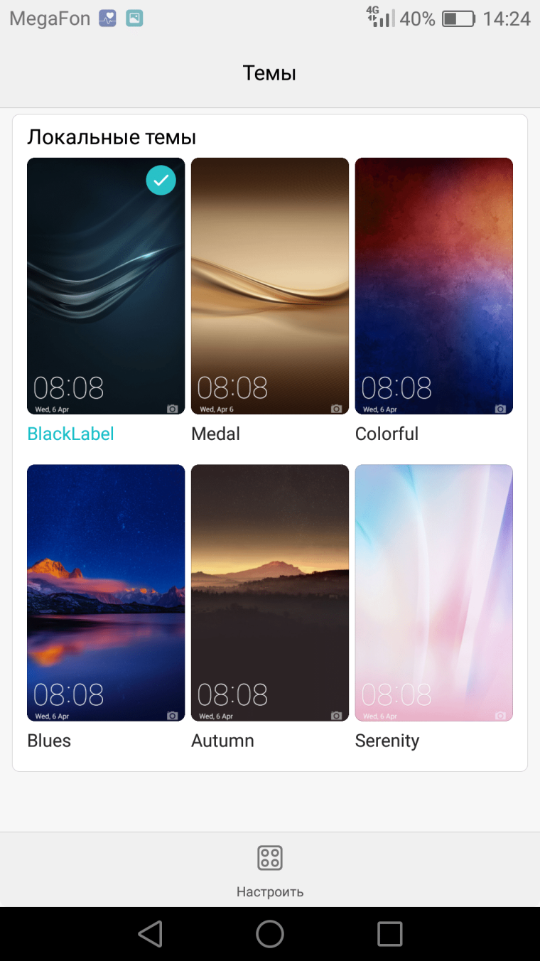 EMUI 3.1 Lite Huawei