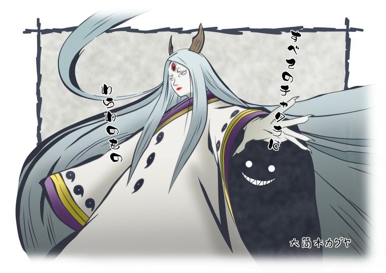 Кагуя Отсутсуки