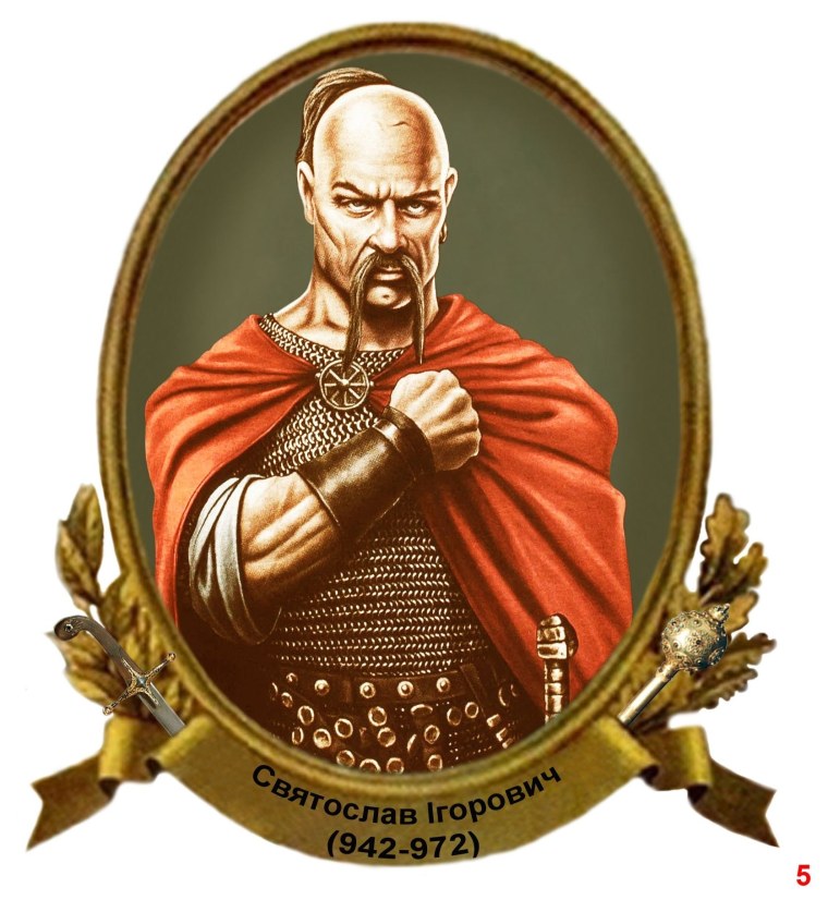 Царь Владимир красное солнышко