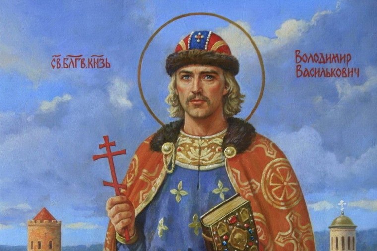 Князь Владимир мультфильм 2004