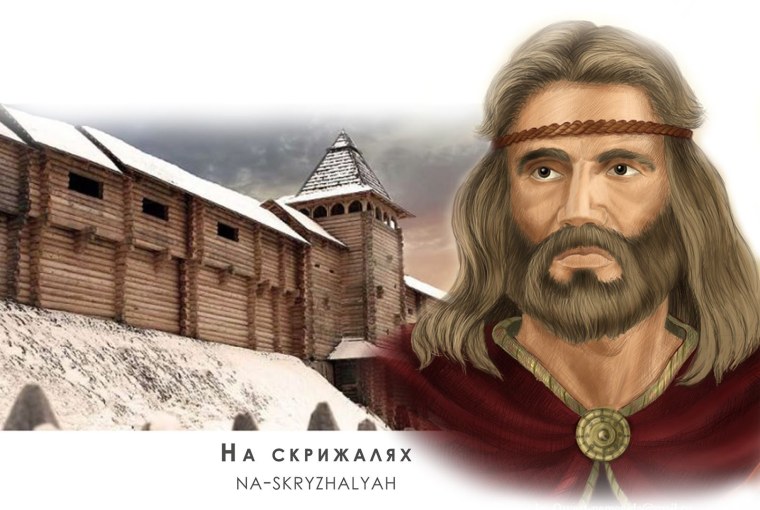 Князь Юрий Владимирович Долгорукий