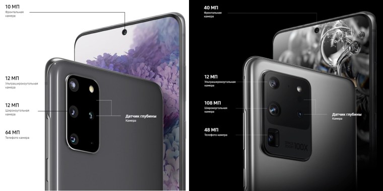 Самсунг s20 Ultra 5g