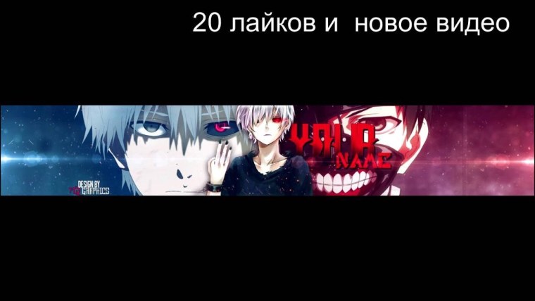 Баннер в стиле аниме