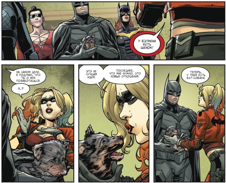 Бэтмен Харли Квинн комикс
