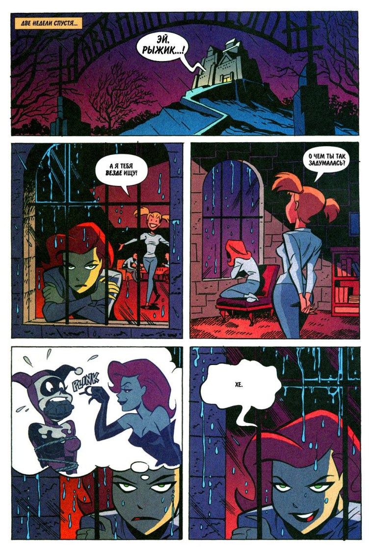 Харли Квинн комикс безумная любовь