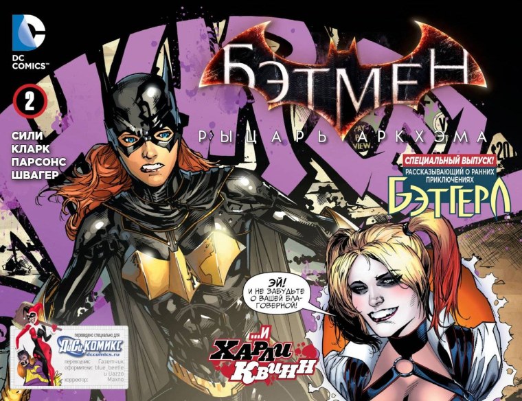 DC Comics Харли Квинн и Джокер