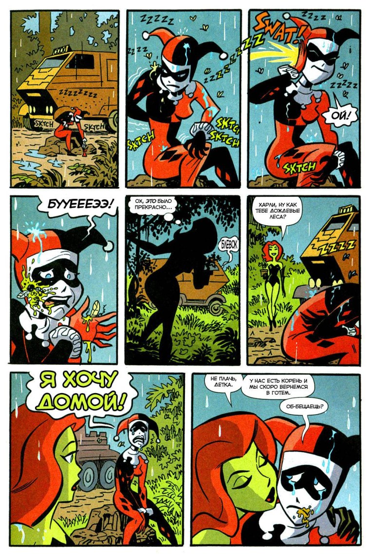 Харли Квинн комикс 1992