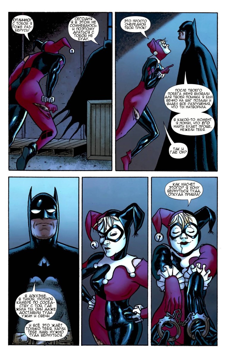 Бэтмен и Харли комикс