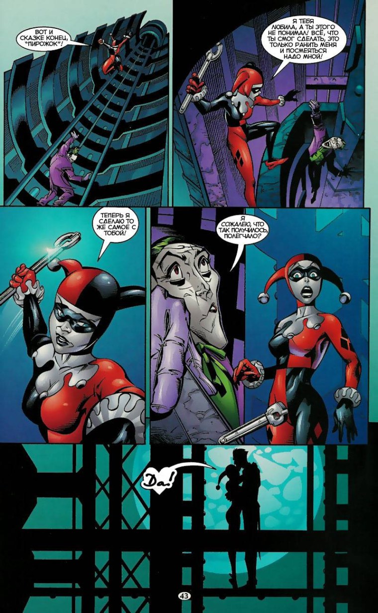 Бэтмен Харли Квинн комикс