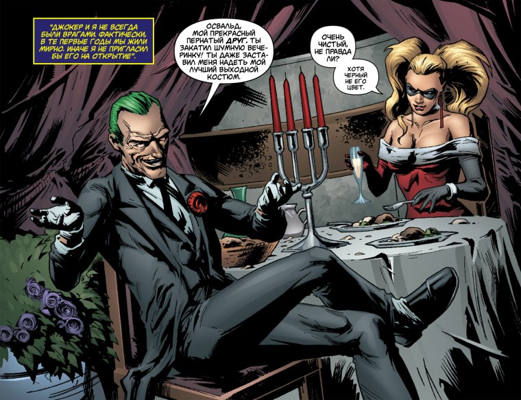 Бэтмен белый рыцарь Харли Квинн