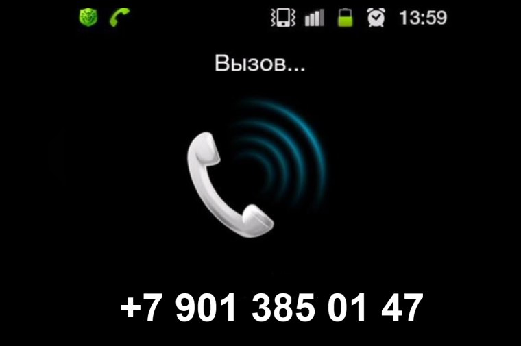 Мама звонит