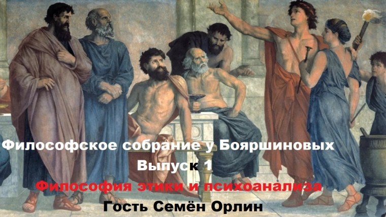 Софисты философы картина