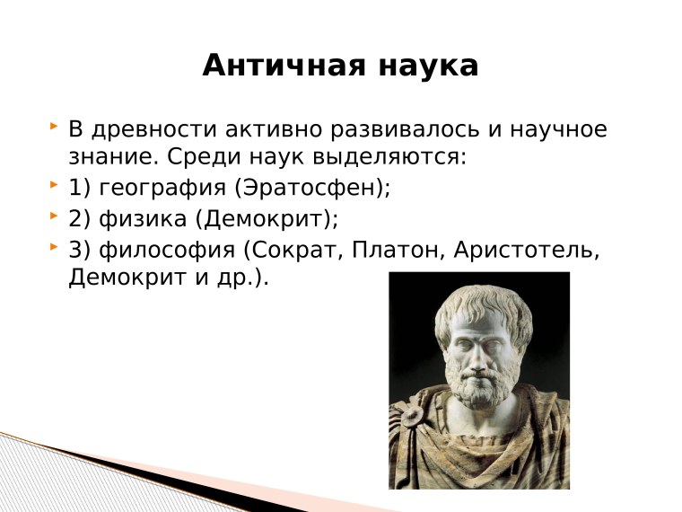 Аристотель и Демокрит